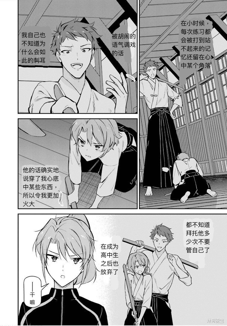 第34话