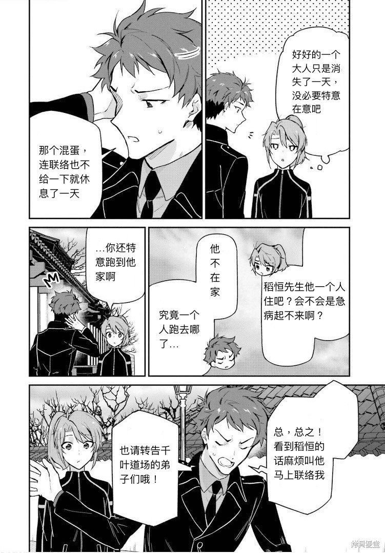 第34话