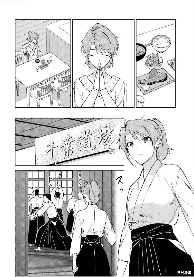 第34话