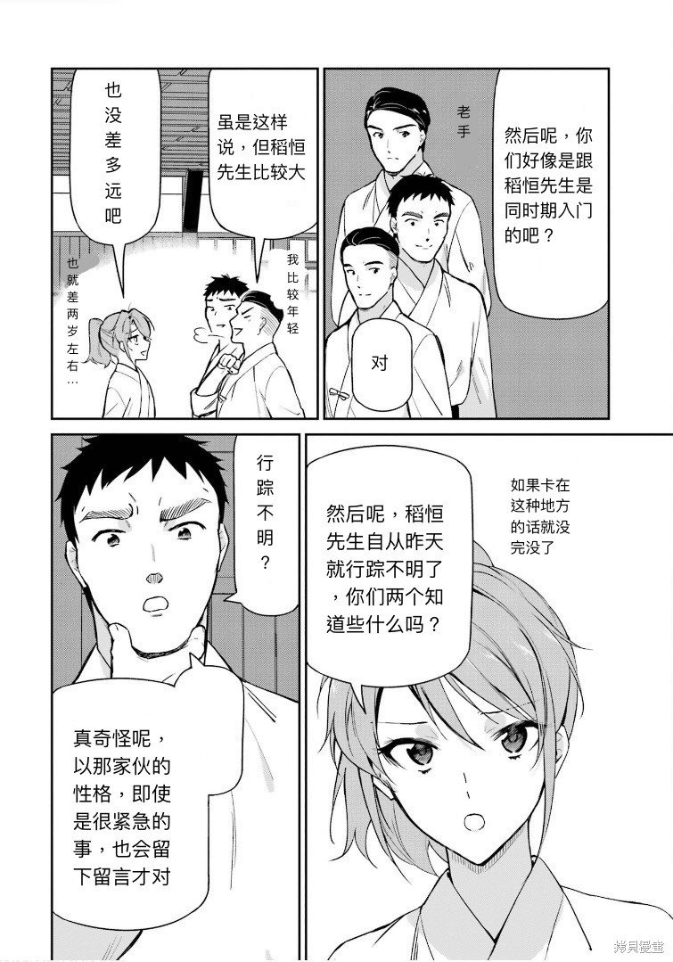 第34话