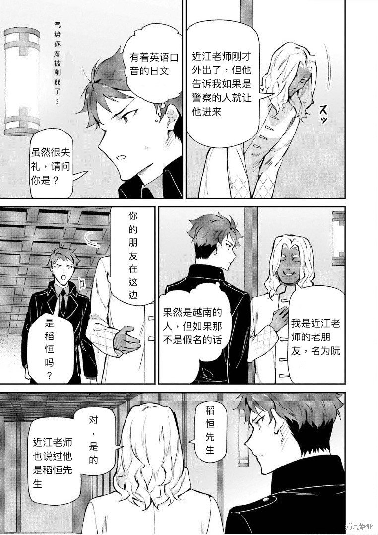 第35话