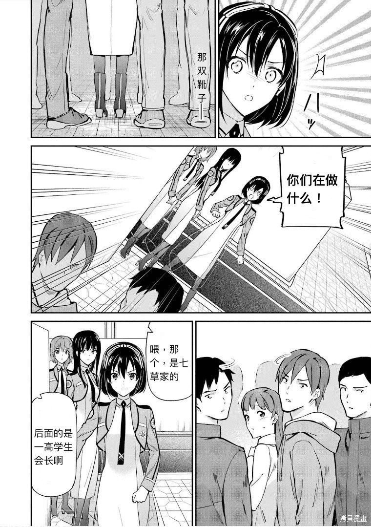 第35话