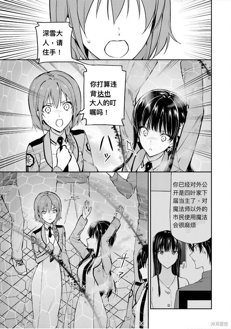 第36话