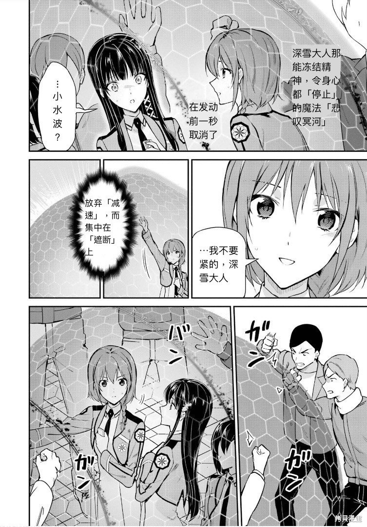 第36话