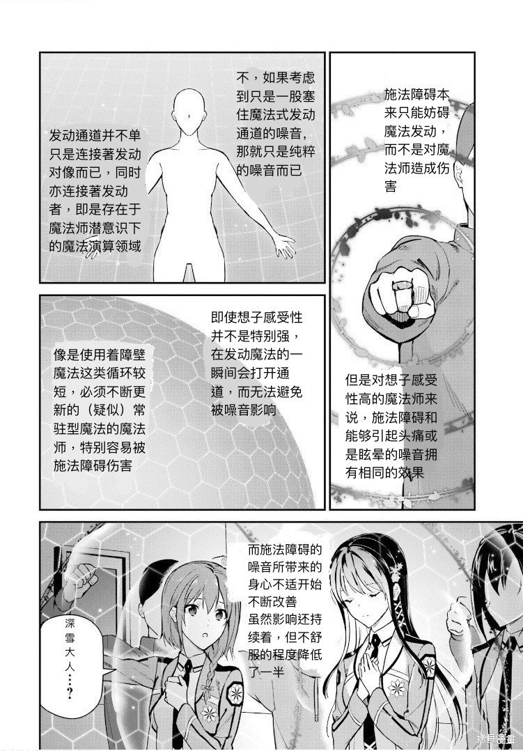 第36话