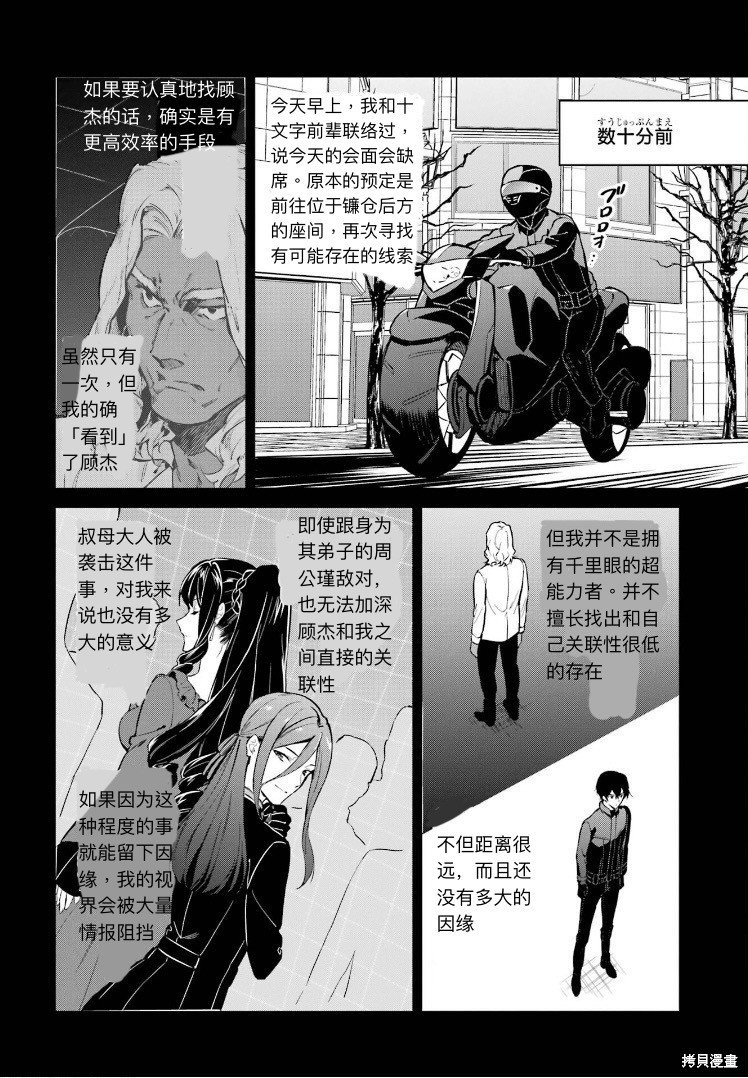 第37话