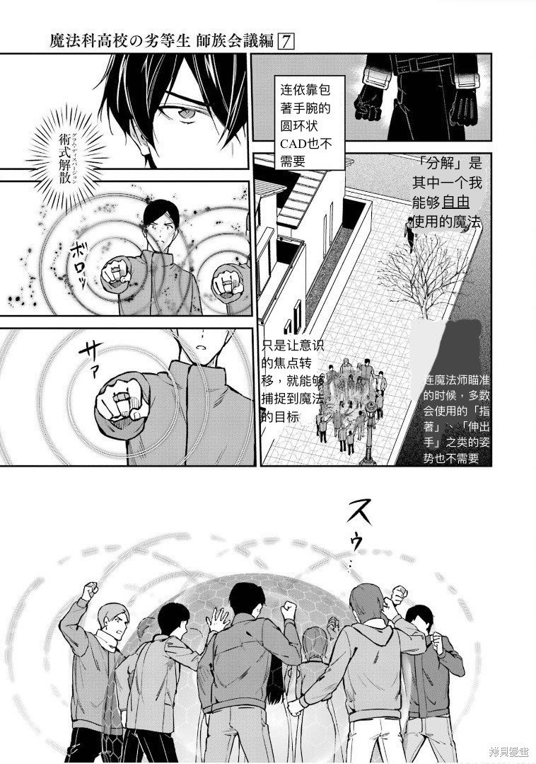 第37话