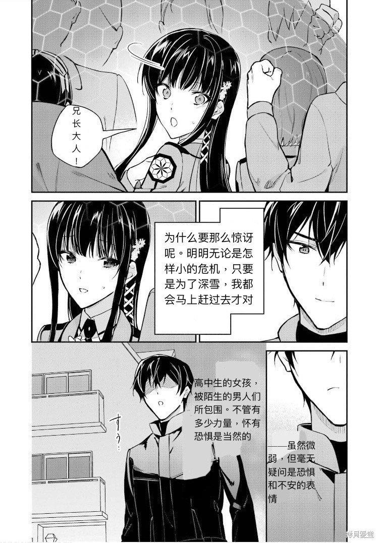 第37话