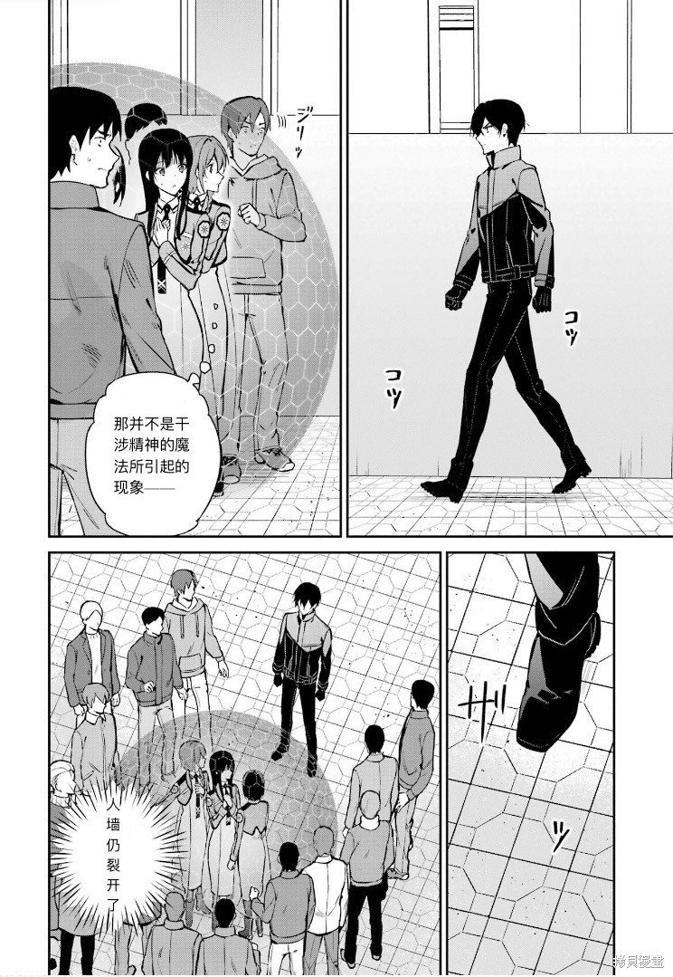 第37话