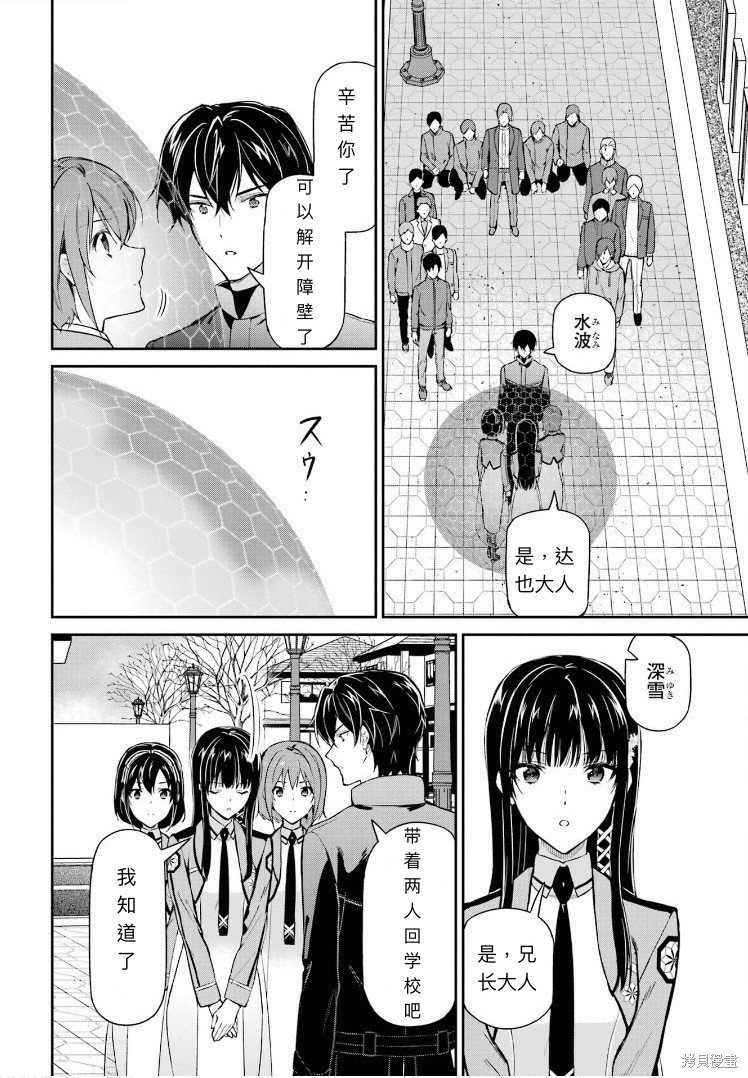 第37话