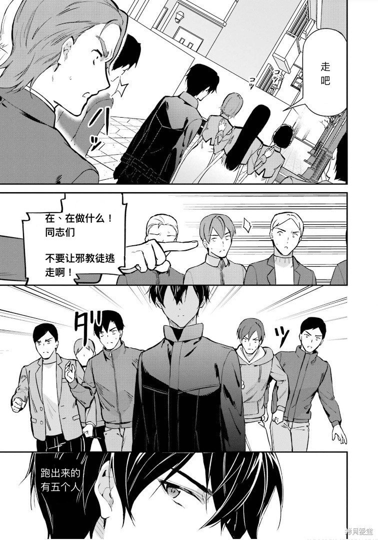 第37话