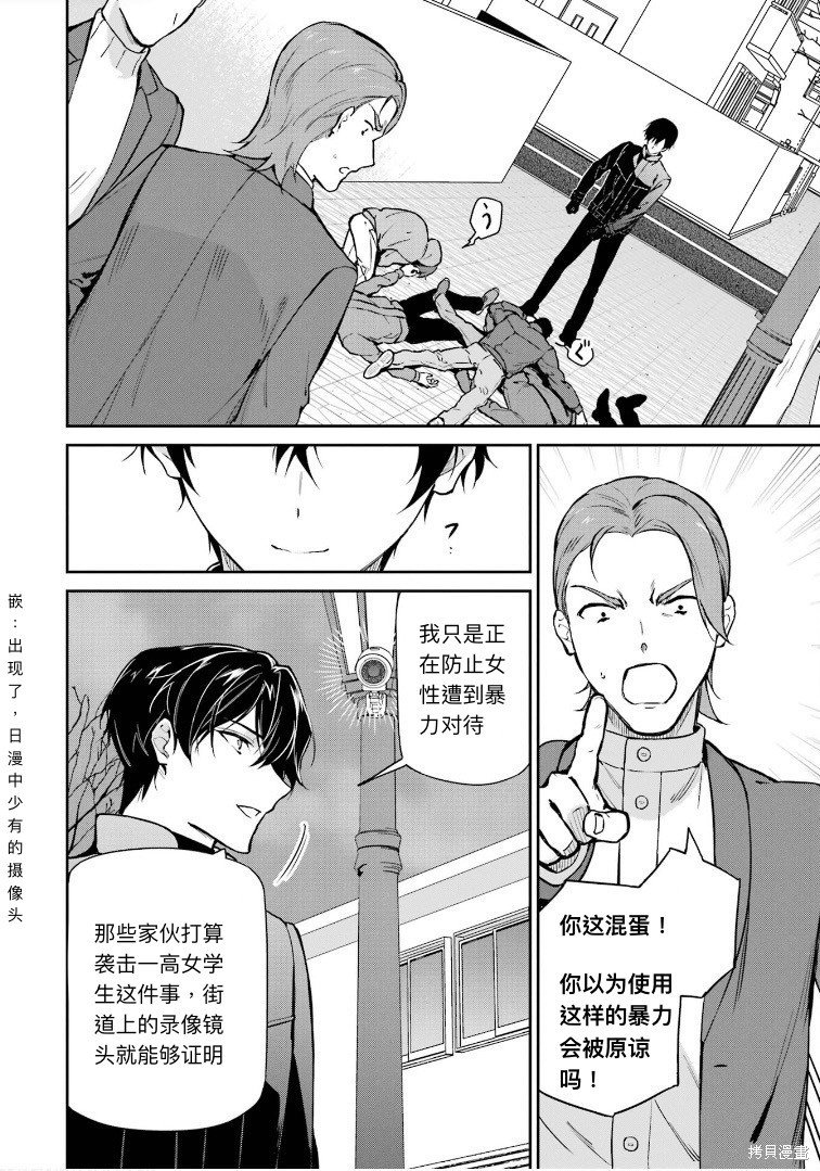第38话