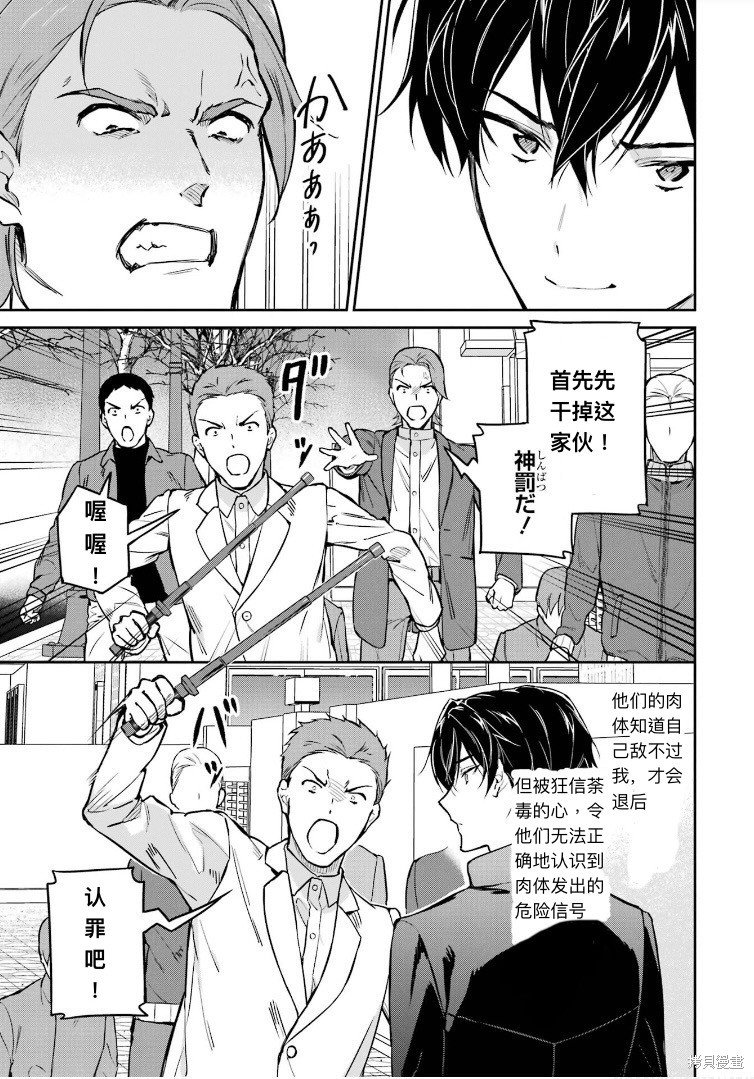 第38话