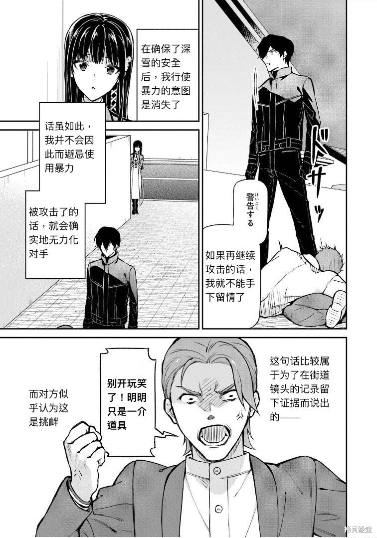 第38话