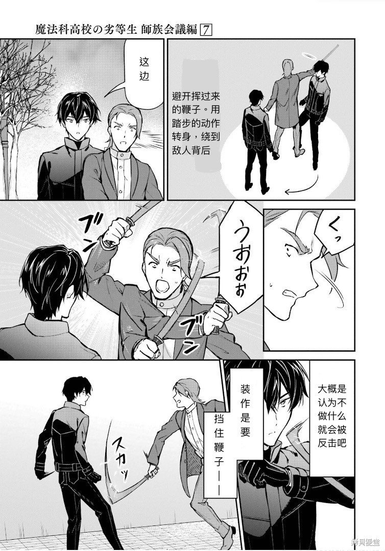 第38话