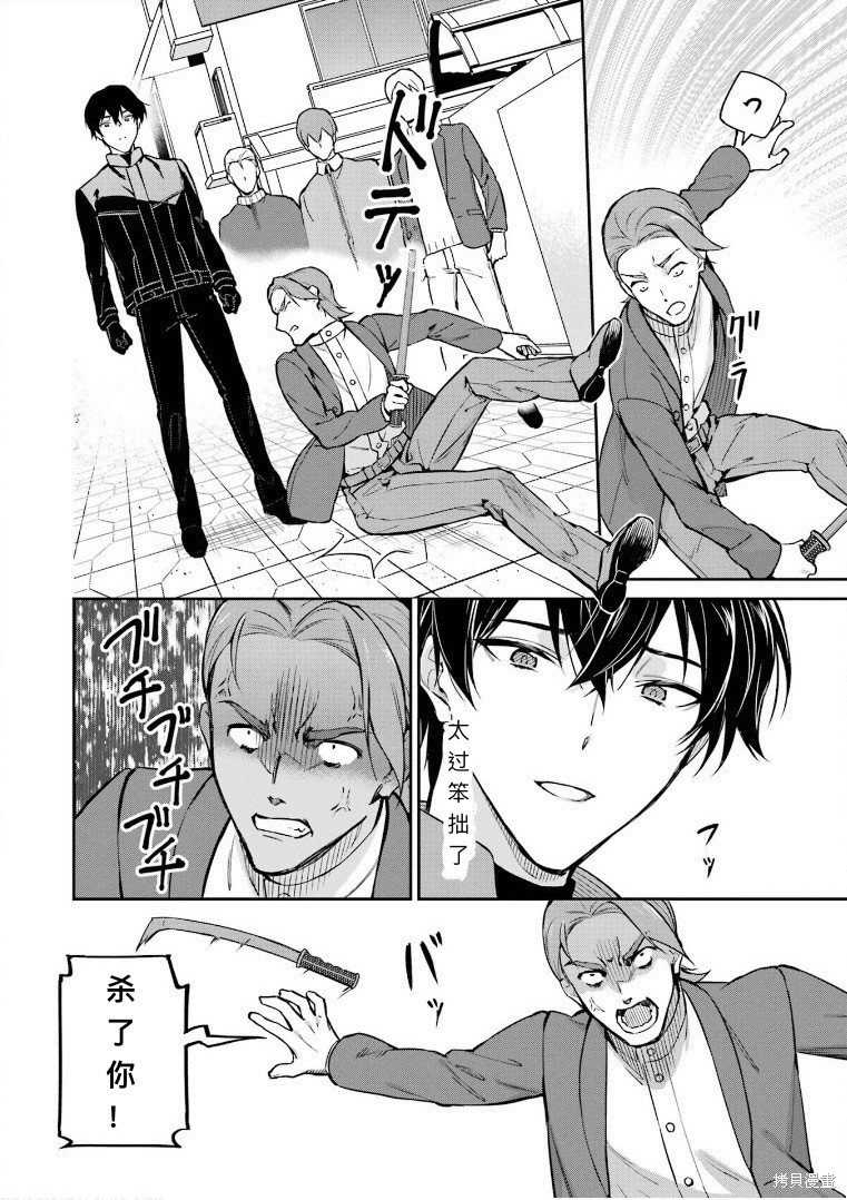 第38话