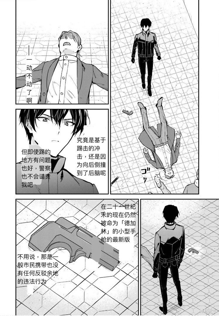 第38话