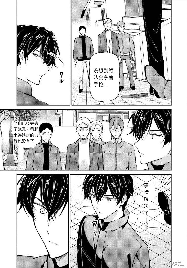 第38话