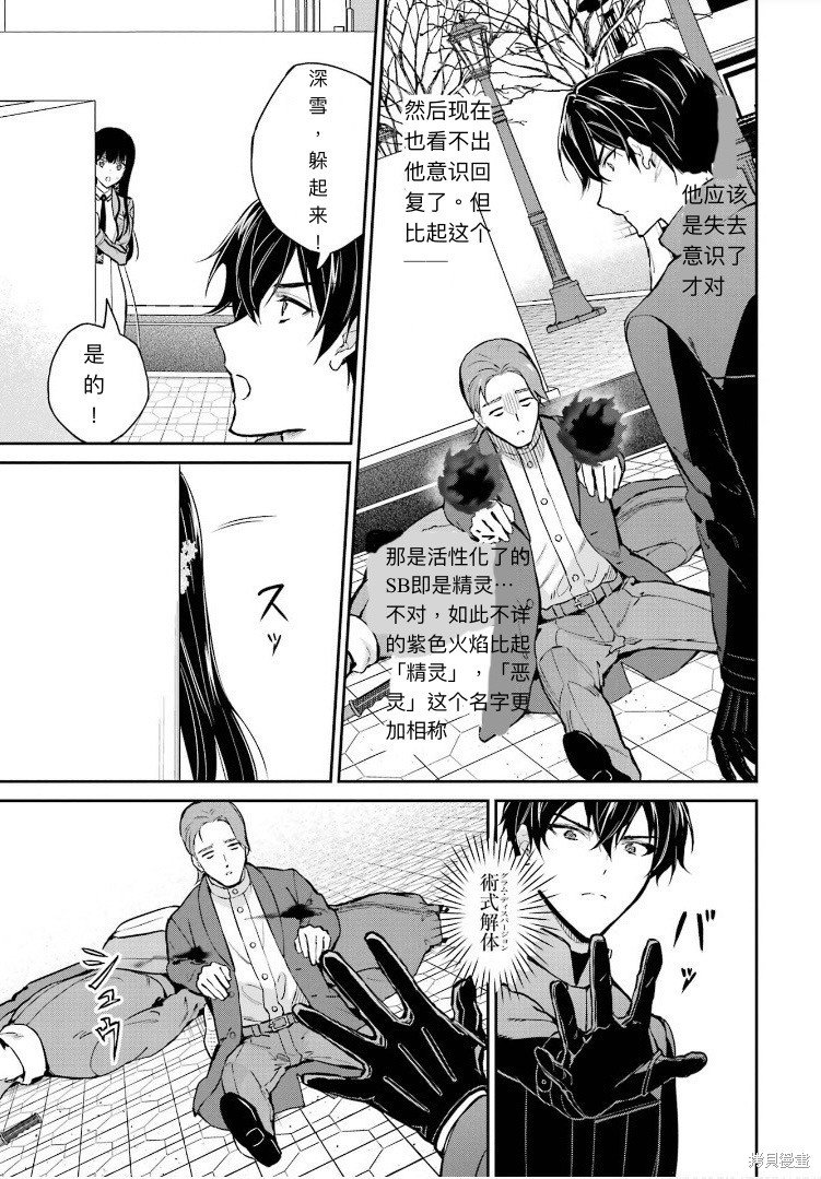 第38话