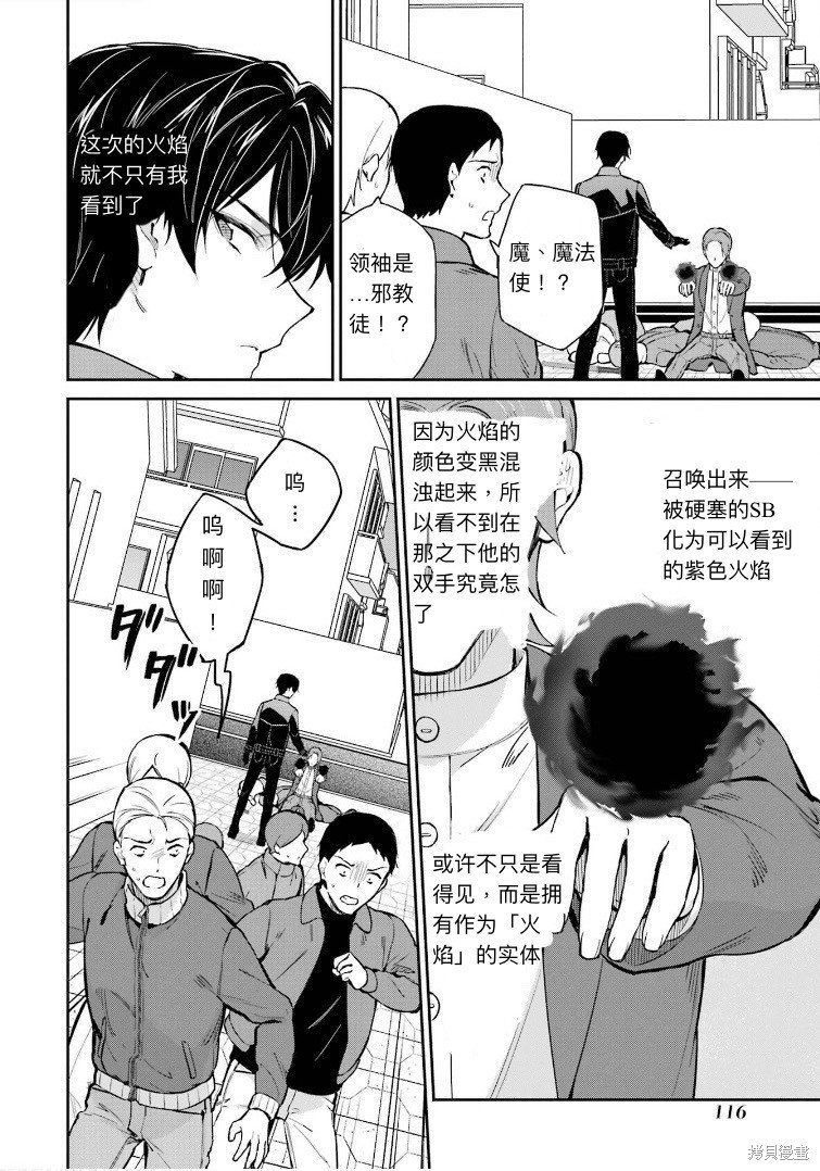 第38话