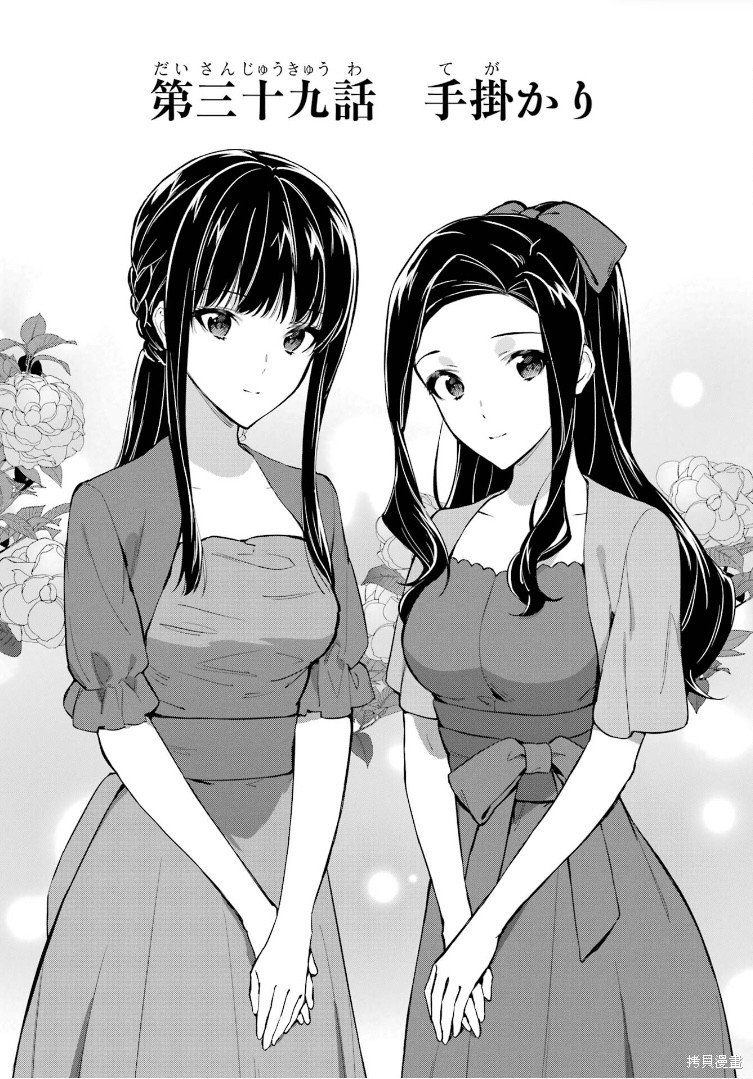第39话