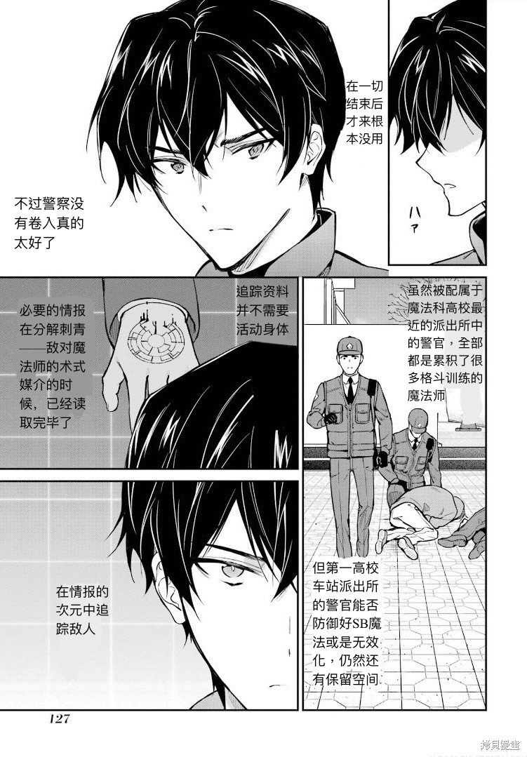 第39话