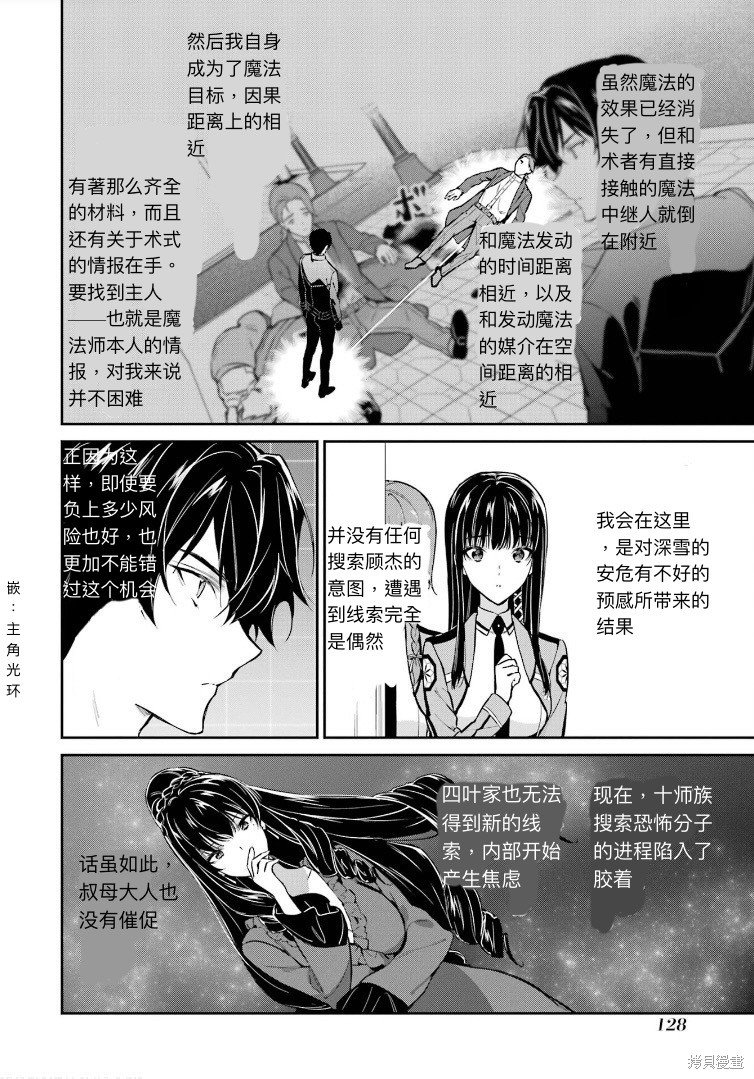 第39话