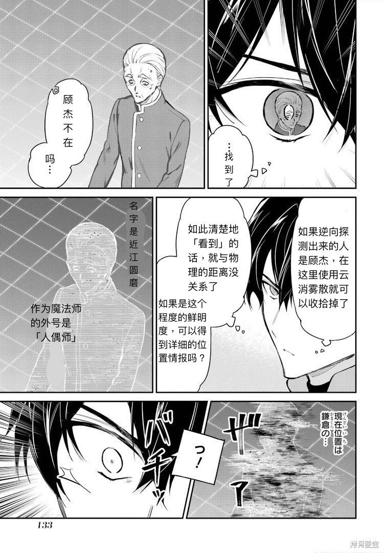 第39话