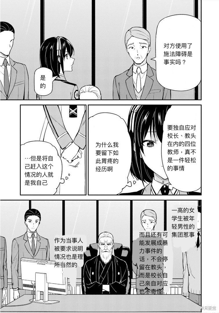第39话
