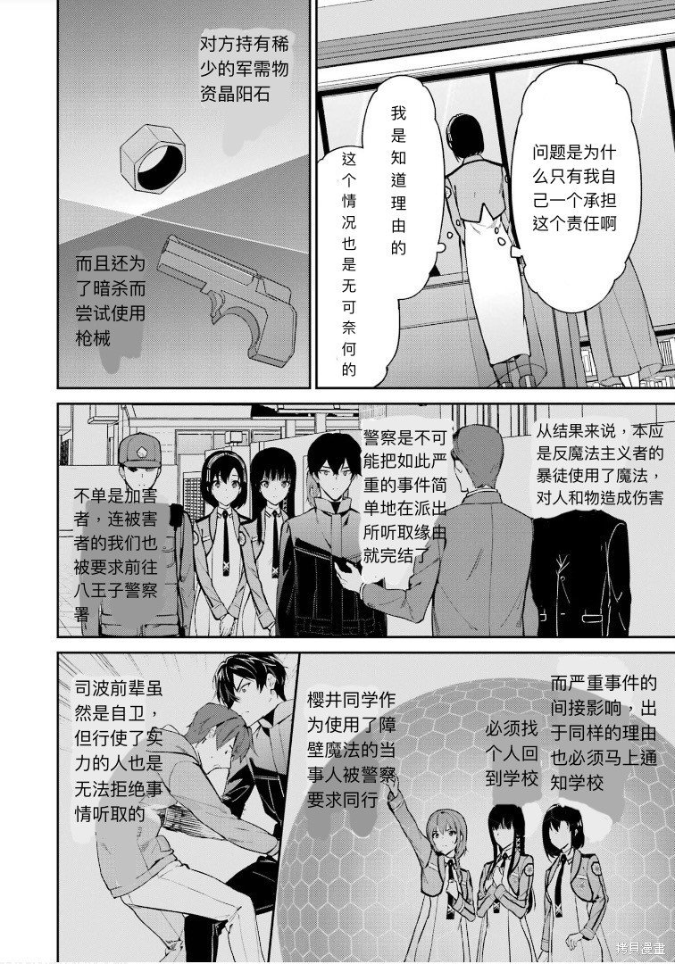 第39话