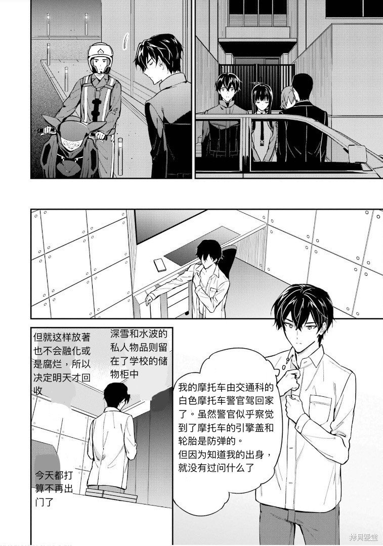 第39话