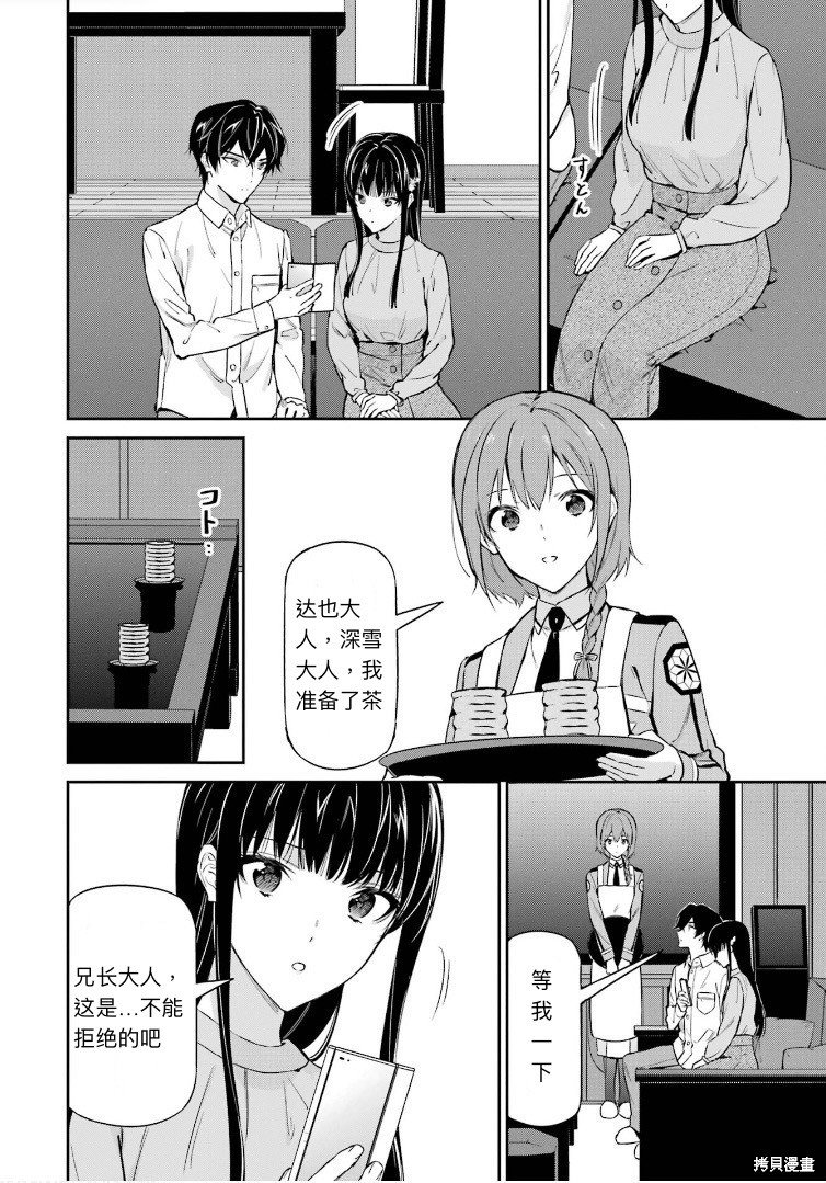 第39话