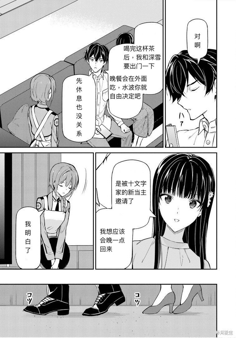 第39话