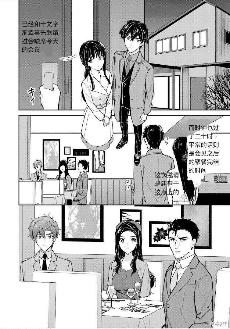 第39话