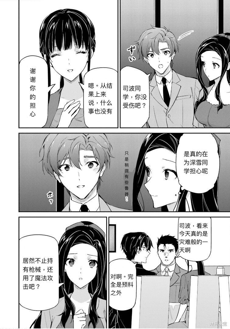 第39话