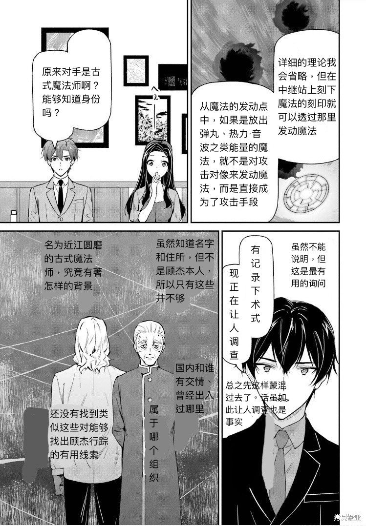 第39话