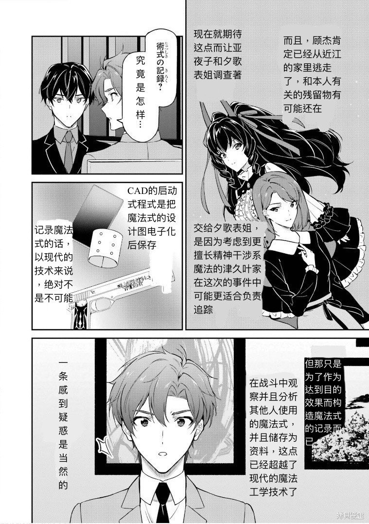第39话