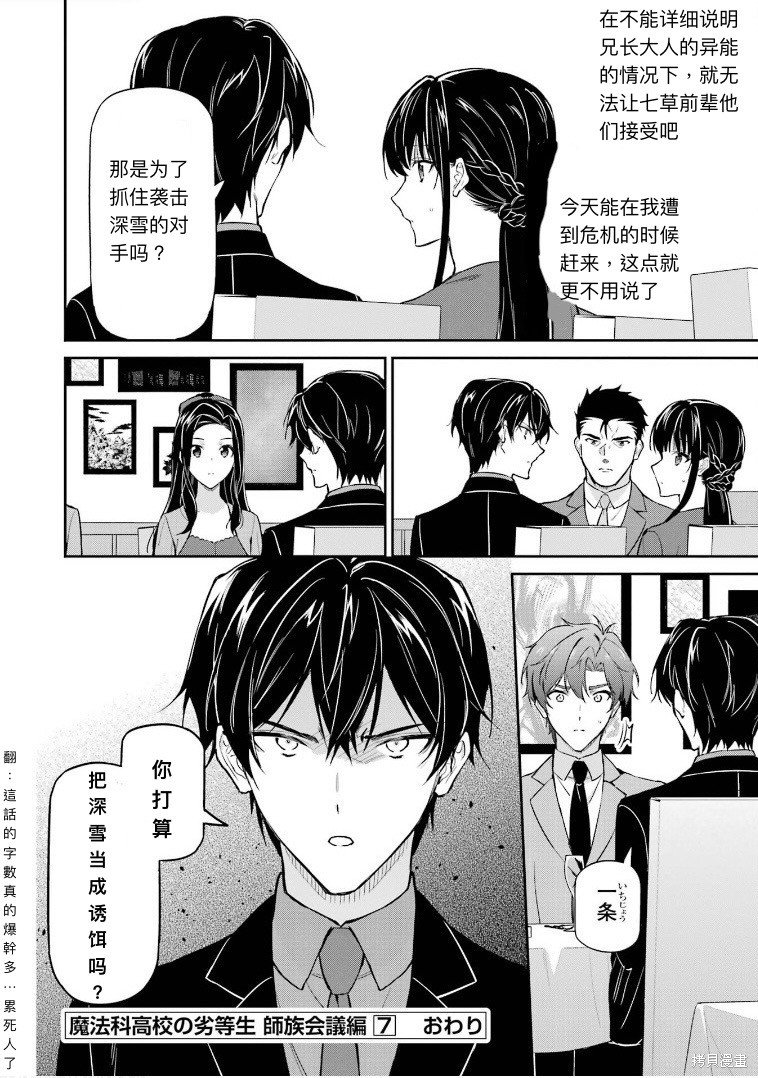 第39话
