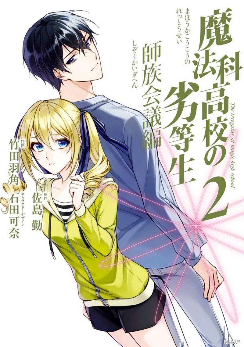 第6话