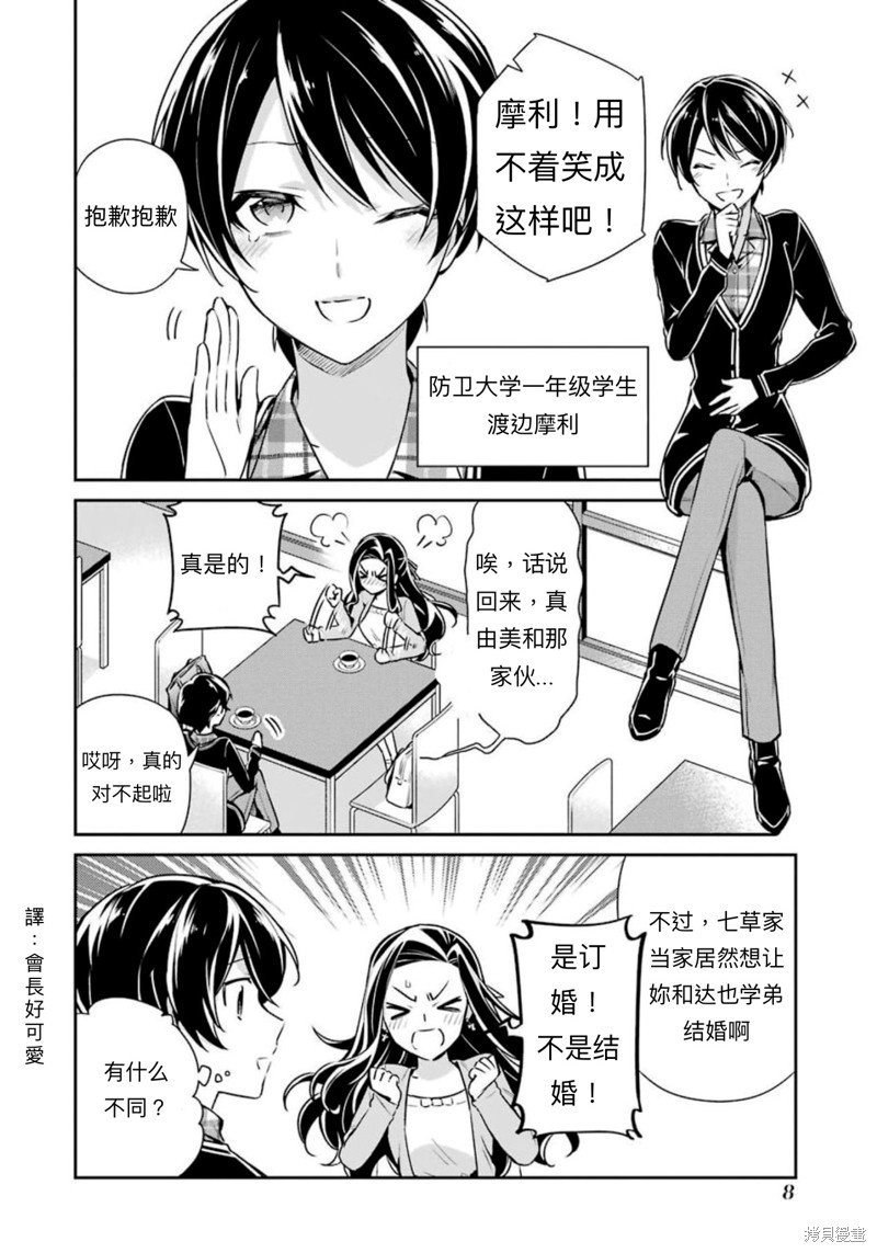 第6话