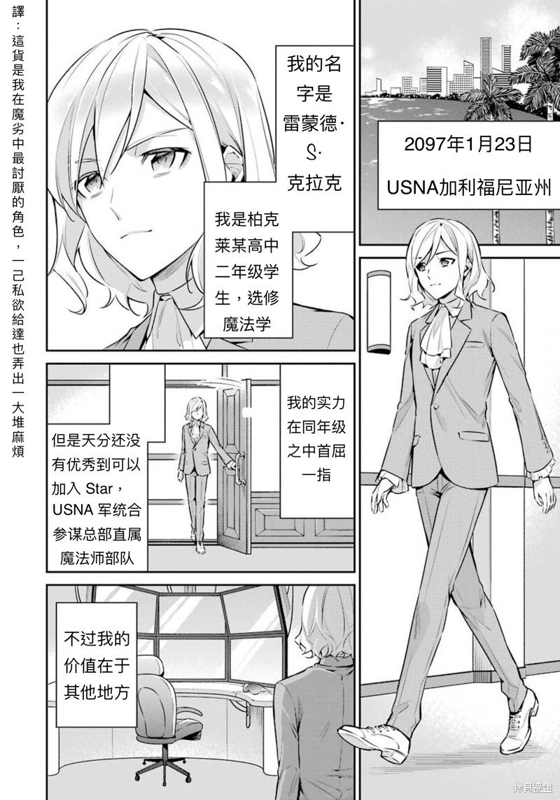 第7话