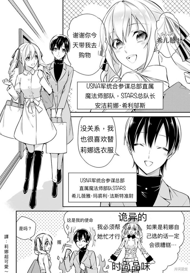 第7话