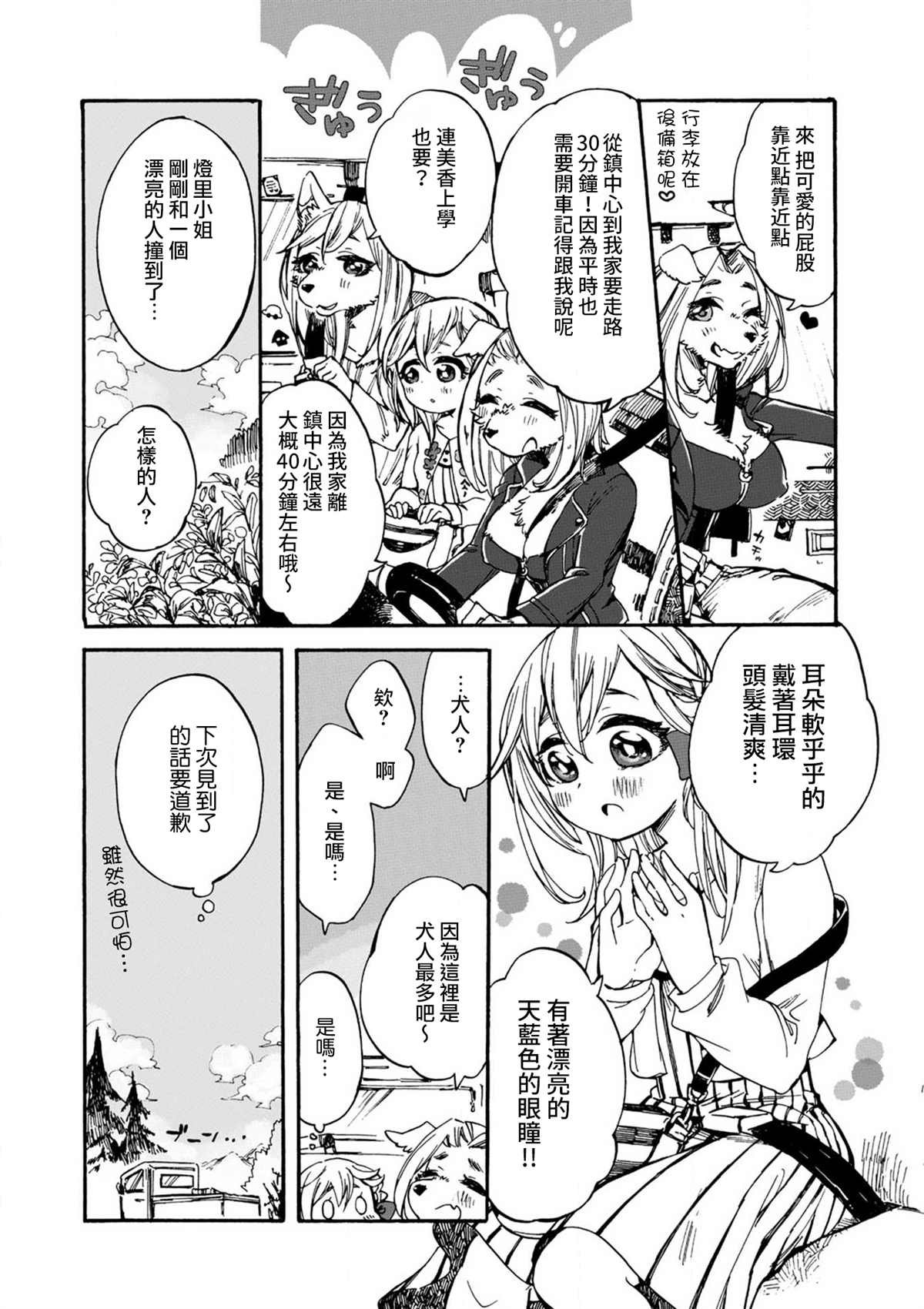 第1话