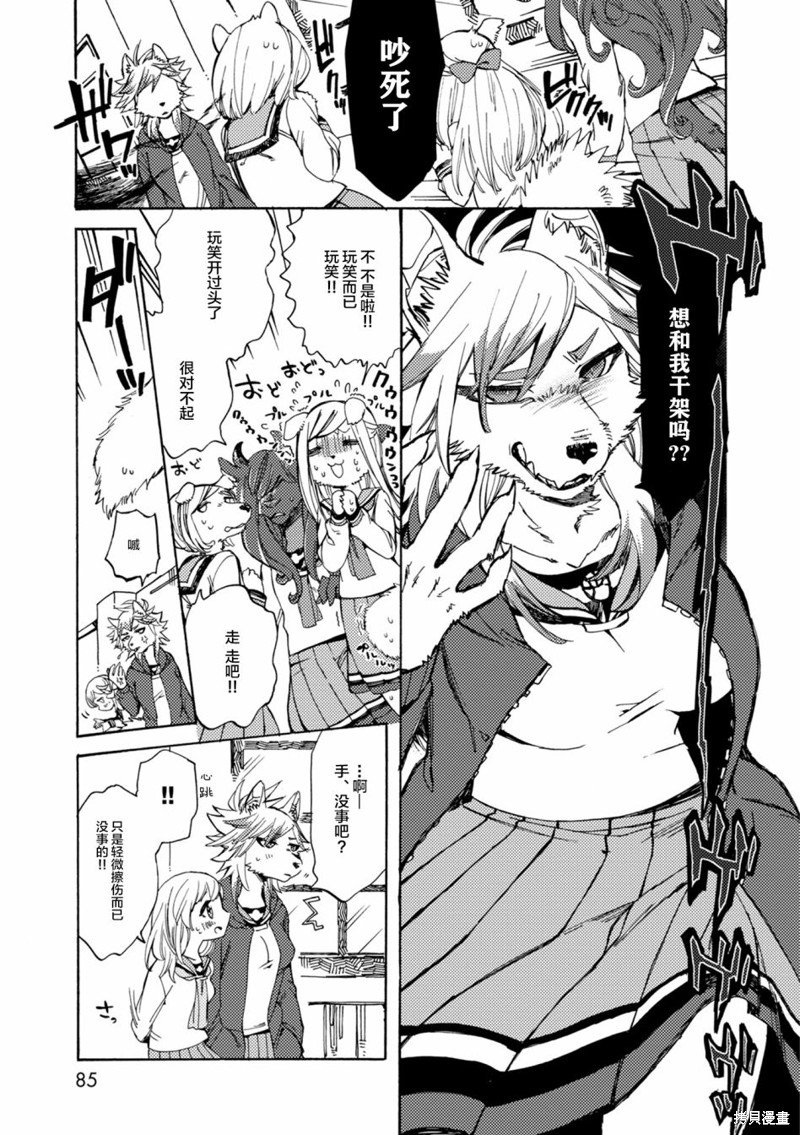 第3话