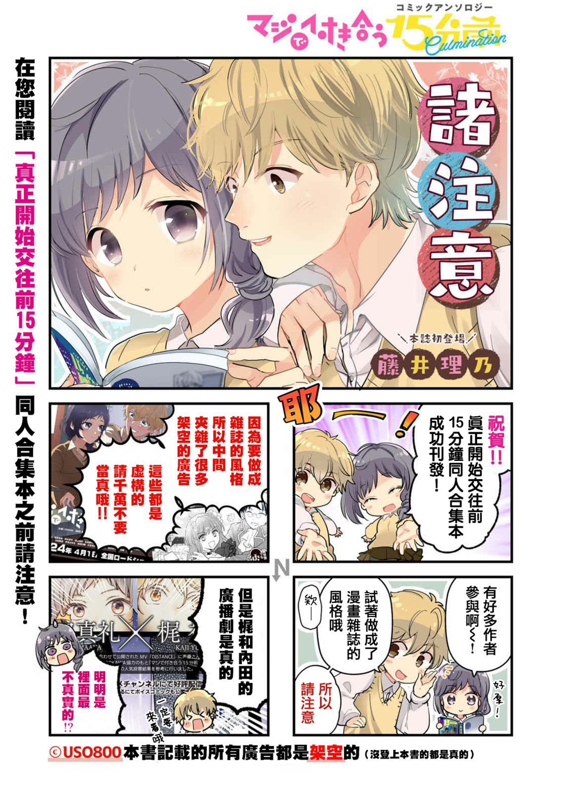 第1话