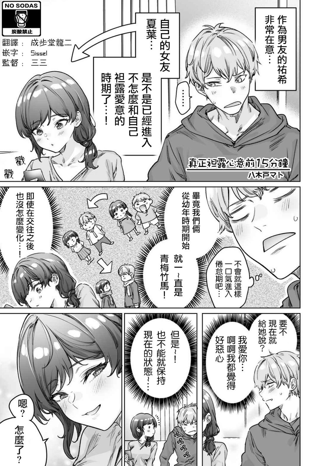 第1话