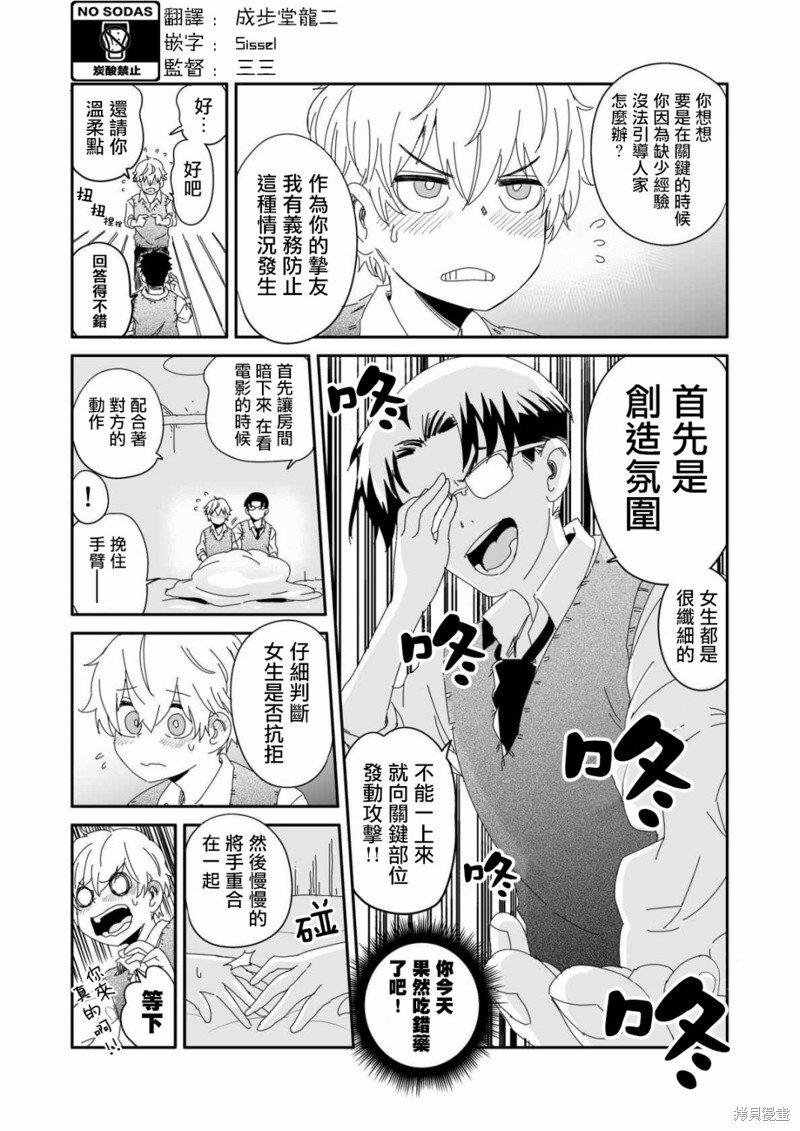 第3话