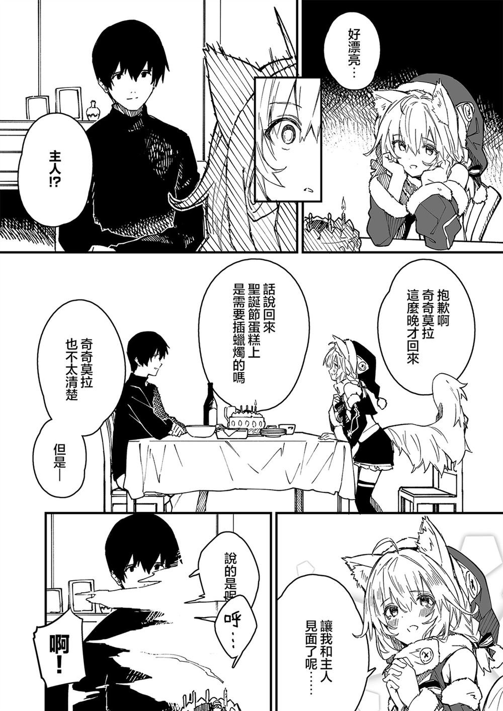 第13话