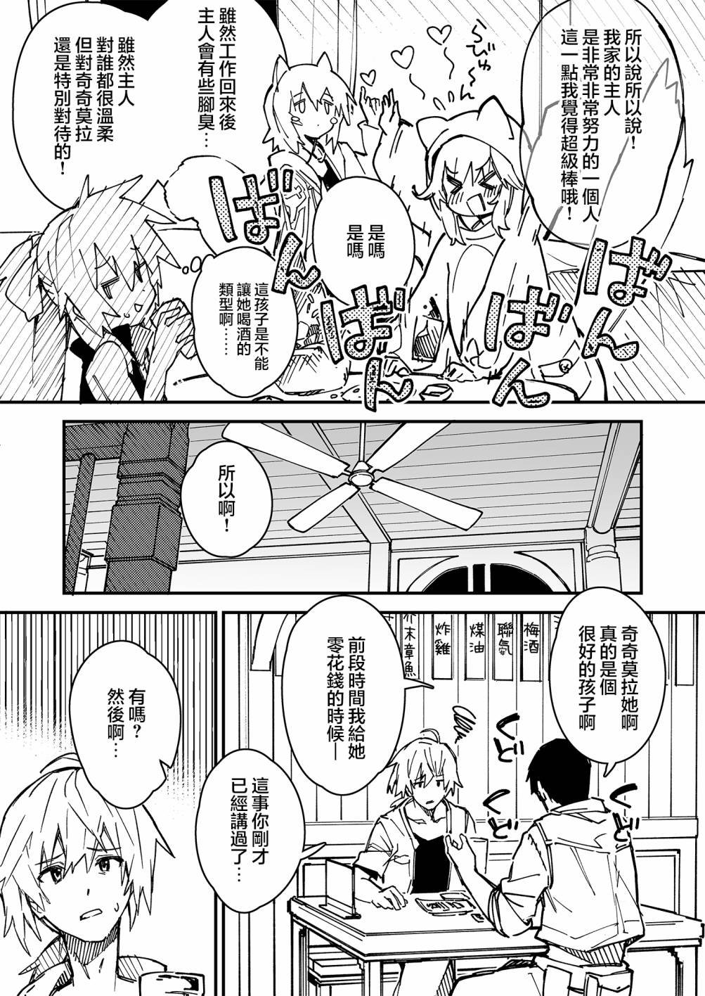 第14话