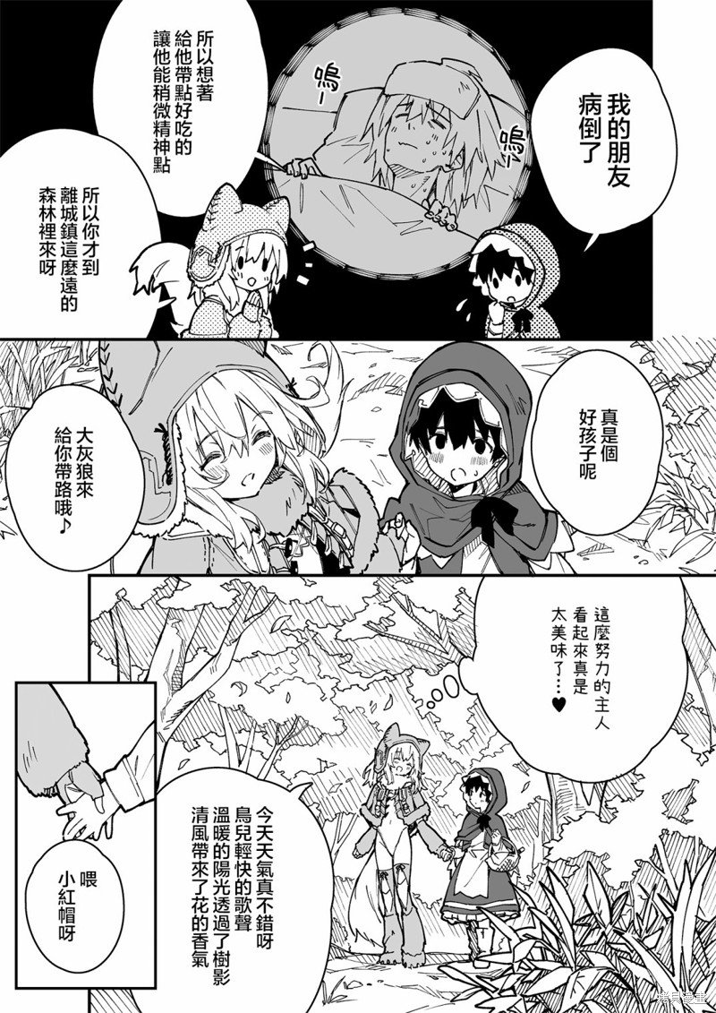 第16话